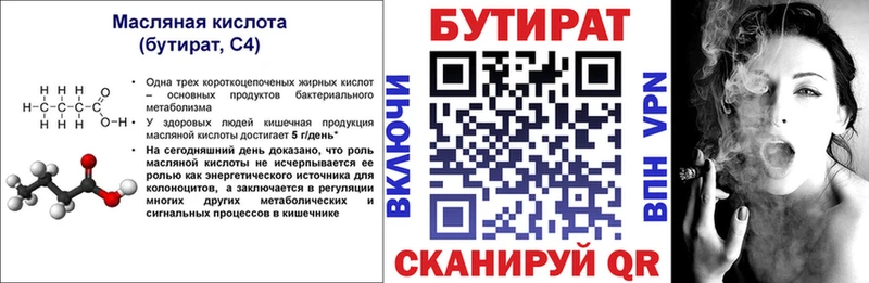 Бутират 99%  хочу   Новое Девяткино 