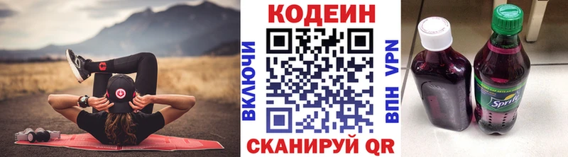 Кодеин Purple Drank  Новое Девяткино 