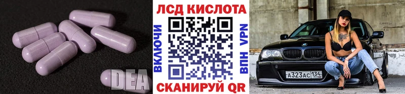 ЛСД экстази кислота  Новое Девяткино 