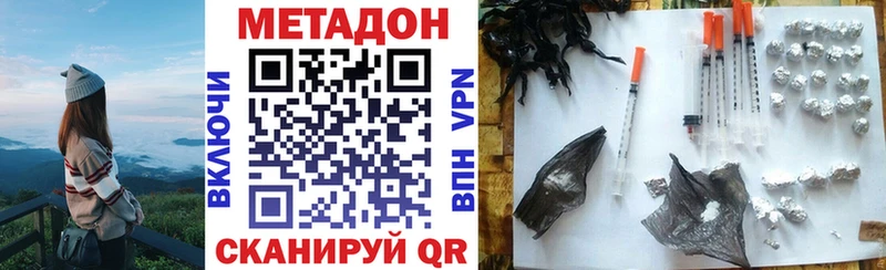 МЕТАДОН methadone  Новое Девяткино 